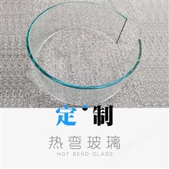超白U形弯钢化玻璃 异形曲面弧形玻璃厂 U形玻璃价格支持定制
