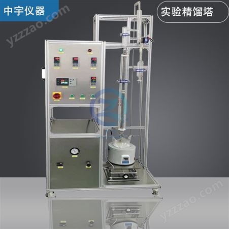 中宇实验仪器实验用小型精馏装置，实验中型精馏塔