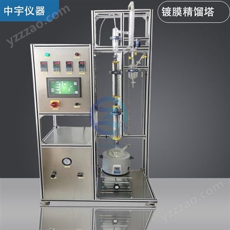 中宇实验仪器实验用小型精馏装置，实验中型精馏塔