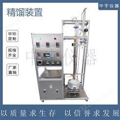 中宇仪器实验玻璃精馏塔 间歇精馏塔装置 精馏反应装置