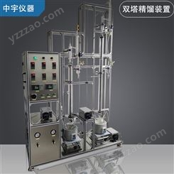 中宇实验仪器实验室精馏塔，共沸精馏塔装置，萃取精馏装置