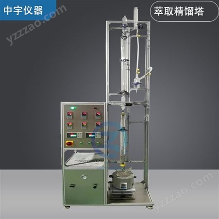 中宇实验仪器不锈钢精馏仪器装置，连续精馏塔装置