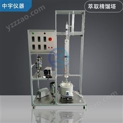 中宇实验仪器实验玻璃精馏塔，实验室不锈钢精馏装置