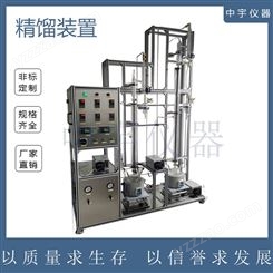 中宇仪器加压精馏塔仪器 实验室连续精馏塔装置