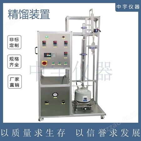 中宇仪器实验玻璃填料塔 实验室精馏装置 减压精馏塔