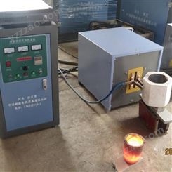 *中清新能 IGBT超音频熔化炉 用于金属的熔炼 熔化 加热 淬火等