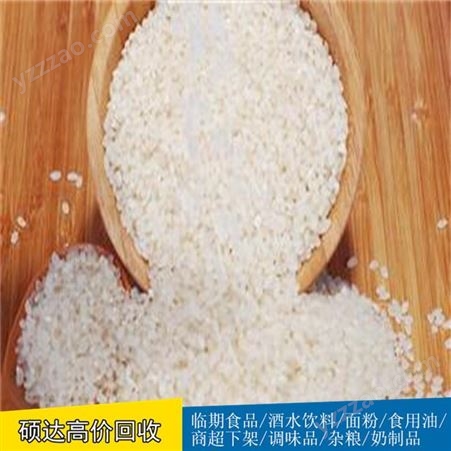 硕达虫蛀大米长期回收发霉大米收购