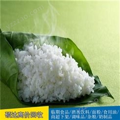 硕达发霉大米大量收购虫蛀大米高价回收