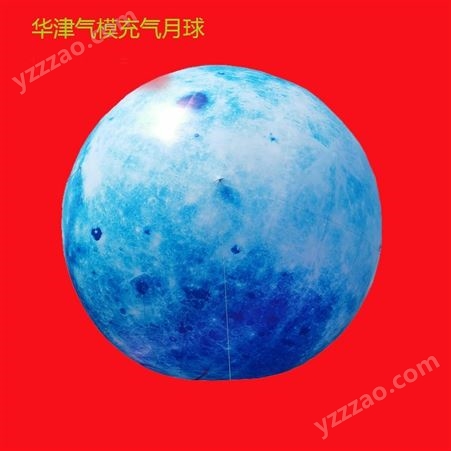 天津华津气模定做销售6米pvc升空月球气球10米牛津布月球气模