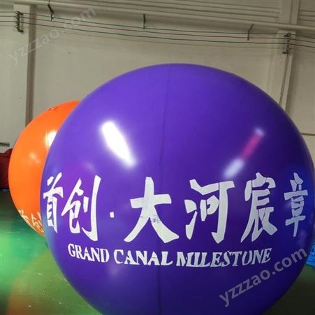 定做2米3米pvc升空气球制作升空大气球空飘气球