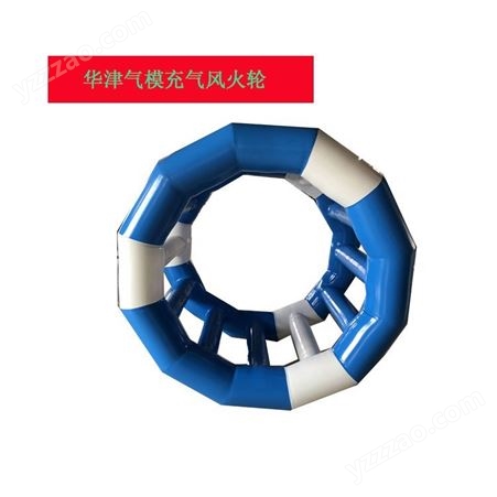 华津气模专业生产pvc夹网布水上跷跷板水上陀镙，定做海洋球池里面的小充气玩具