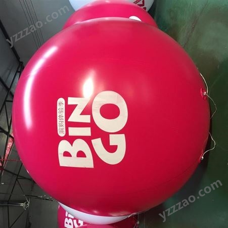 华津气模生产销售pvc空飘气球印标气球大气球