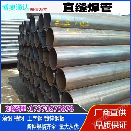 直缝焊管 q235b 建筑工程 钢结构用 机械制造大口径钢管 现货