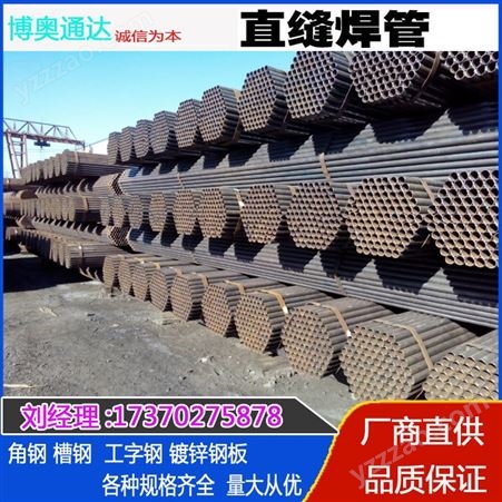 直缝焊管 q235b 建筑工程 钢结构用 机械制造大口径钢管 现货