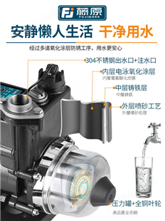 藤原家用自吸增压泵全自动220v懒人自来水管道泵抽水泵加压泵