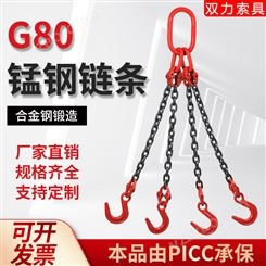 大开口吊索具起重链条吊装工具铁链吊环吊钩G80锰钢吊链起重吊具