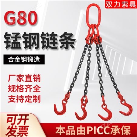 大开口吊索具起重链条吊装工具铁链吊环吊钩G80锰钢吊链起重吊具