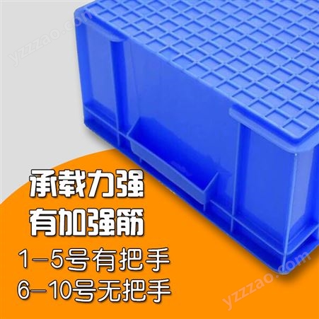 加厚零件盒长方形周转箱塑料盒子物料盒配件箱螺丝五金工具盒胶框
