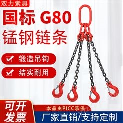 起重链条吊索具吊钩铁链 吊环起重吊具吊链 G80锰钢链条起重吊索