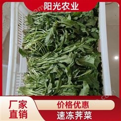 方便实用 荠菜 香气四溢 冷冻蔬菜包子饺子料 阳光农业