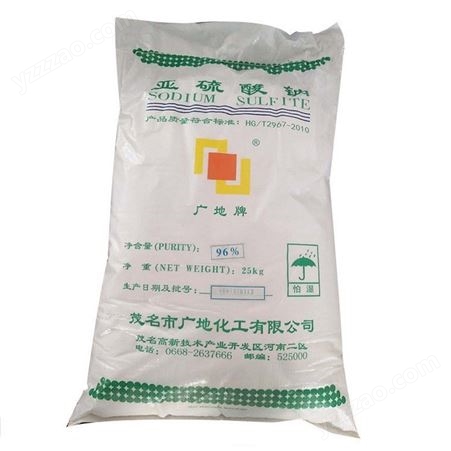 工业级华南大量现货97.5%工业级国标袋装无水亚硫酸钠