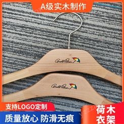 七仙女 广东实木衣架品牌 实木衣架定做 支持logo定制