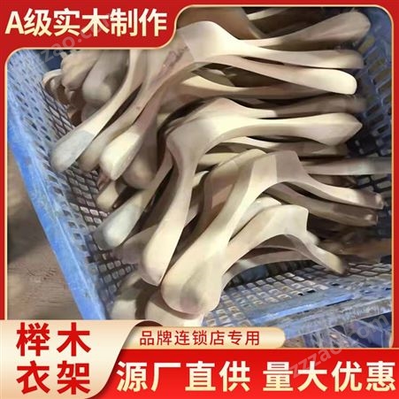 七仙女 广东实木衣架厂 实木衣架 强力承重 不易变形
