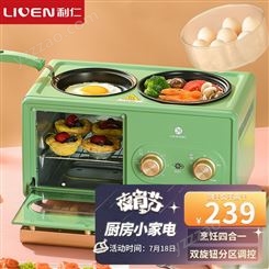 利仁（Liven）早餐机家用 多士炉 三明治机 电饼铛 煎盘 电煮锅