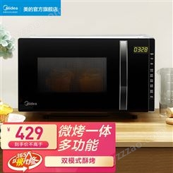 美的（Midea）家用智能微波炉 光波烧烤箱 微烤一体机20L升M3-L20
