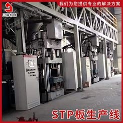 三嘉机械 STP板设备 真空绝热板材生产线 按需设计定制 全国发货