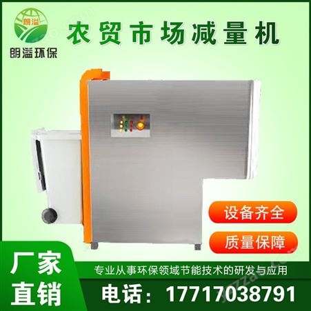上海餐厨垃圾处理设备厂家 菜场垃圾减量处理 商用厨房垃圾处理系统 朗溢环保