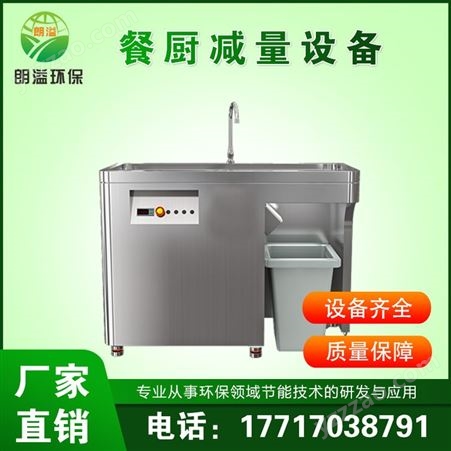 上海餐厨垃圾处理设备厂家 菜场垃圾减量处理 商用厨房垃圾处理系统 朗溢环保