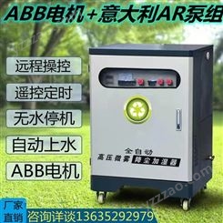 ABB电机AR泵高压喷雾主机雾森系统主机景观造雾降温喷雾加湿除尘