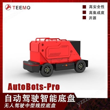 Teemo天尚元自动驾驶牵引车 机场牵引车 工厂牵引车 无人驾驶