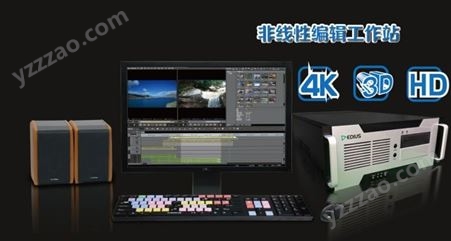 4K融媒体非线性编辑系统  4K融媒体非线性编辑系统影视工作站
