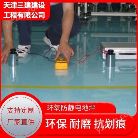 北京 环氧防静电地坪 水性树脂地坪漆 商场施工改造 防滑耐磨