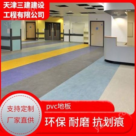 PVC地板 实心加厚地板胶 学校工厂适用 可加工定制