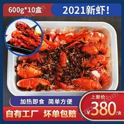 小龙虾半成品 加热即食1.2斤/盒 香辣蒜蓉家用商用