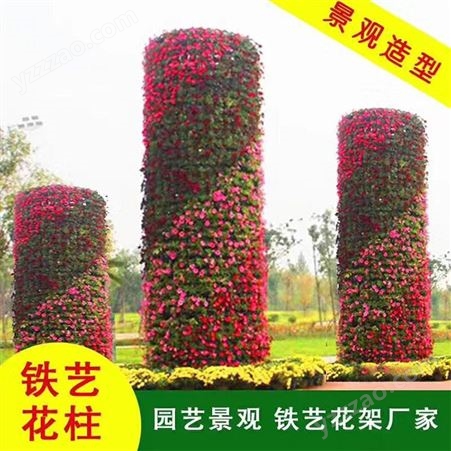 定制 花柱景观 花柱生产厂家 铁艺花柱 质量优良