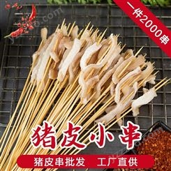 小串猪皮冻品 油炸涮串火锅食材 特色小吃3件起批