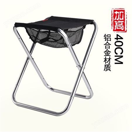 现货加高铝合金折叠凳 户外便携式折叠椅 野营椅露营钓鱼椅子凳子