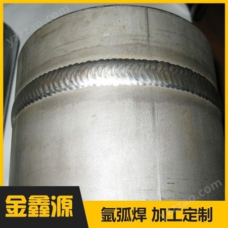 金鑫源厂家出售 氩弧焊加工 不锈钢焊接施工