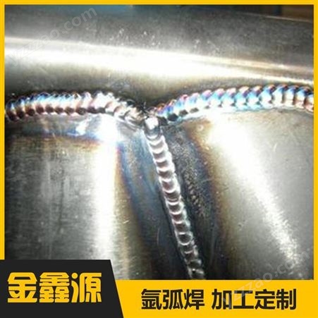 金鑫源厂家出售 氩弧焊加工 不锈钢焊接施工