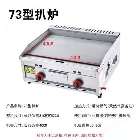 电扒炉 油炸锅 商用铁板烧烤冷面机 烤煎饼机 商用电扒炉