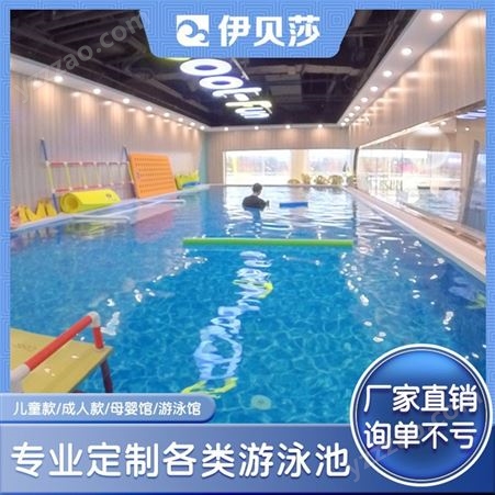 安徽黄山亲子游泳池-亚克力游泳池-玻璃游泳池-大型游泳池-伊贝莎