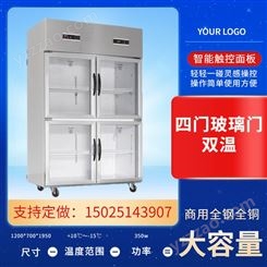 商用双温冷柜 双对开门 一体立体式平面 保鲜和冷冻两用 LQ800B4