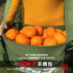 茶籽摘果袋【 接受定制】果园神器产品