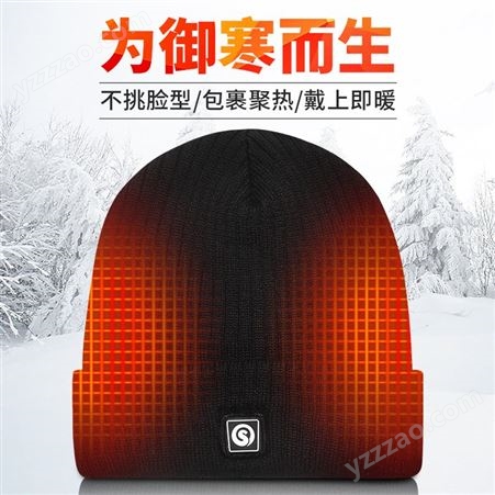 加热帽子韩版百搭毛线帽 充电热保暖发热头套户外滑雪休闲usb定制