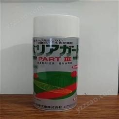 日本山一化学YAMAICHI气化性防锈剂BARRIER GUARD PART III 有色