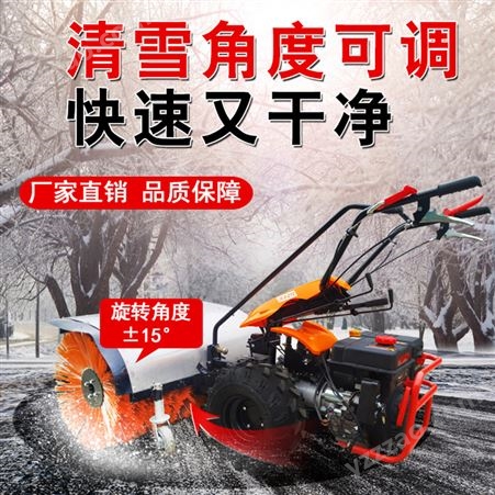 小型扫雪机多功能滚刷清雪车手扶全齿轮除雪抛雪柴油汽油座驾推雪